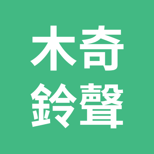 Justin Bieber-YUKON鈴聲